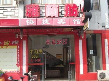 Yalanfang Hotel Сучжоу Экстерьер фото